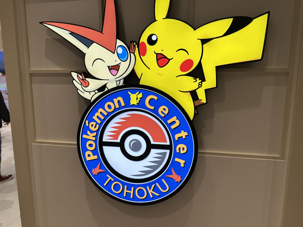 ポケモンセンタートウホク