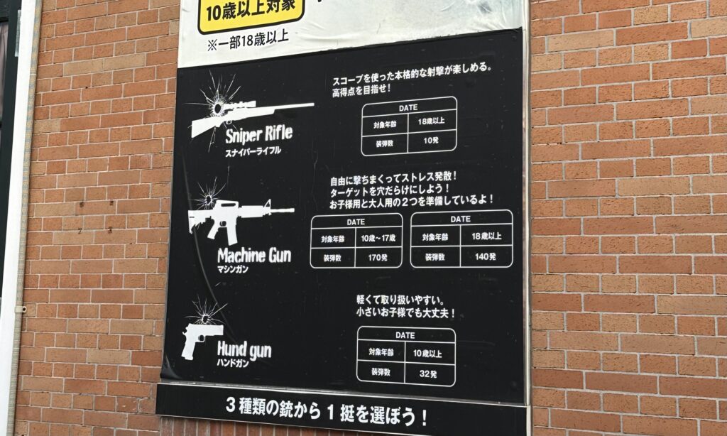 GO!GO!!SNIPER GAMEの看板。