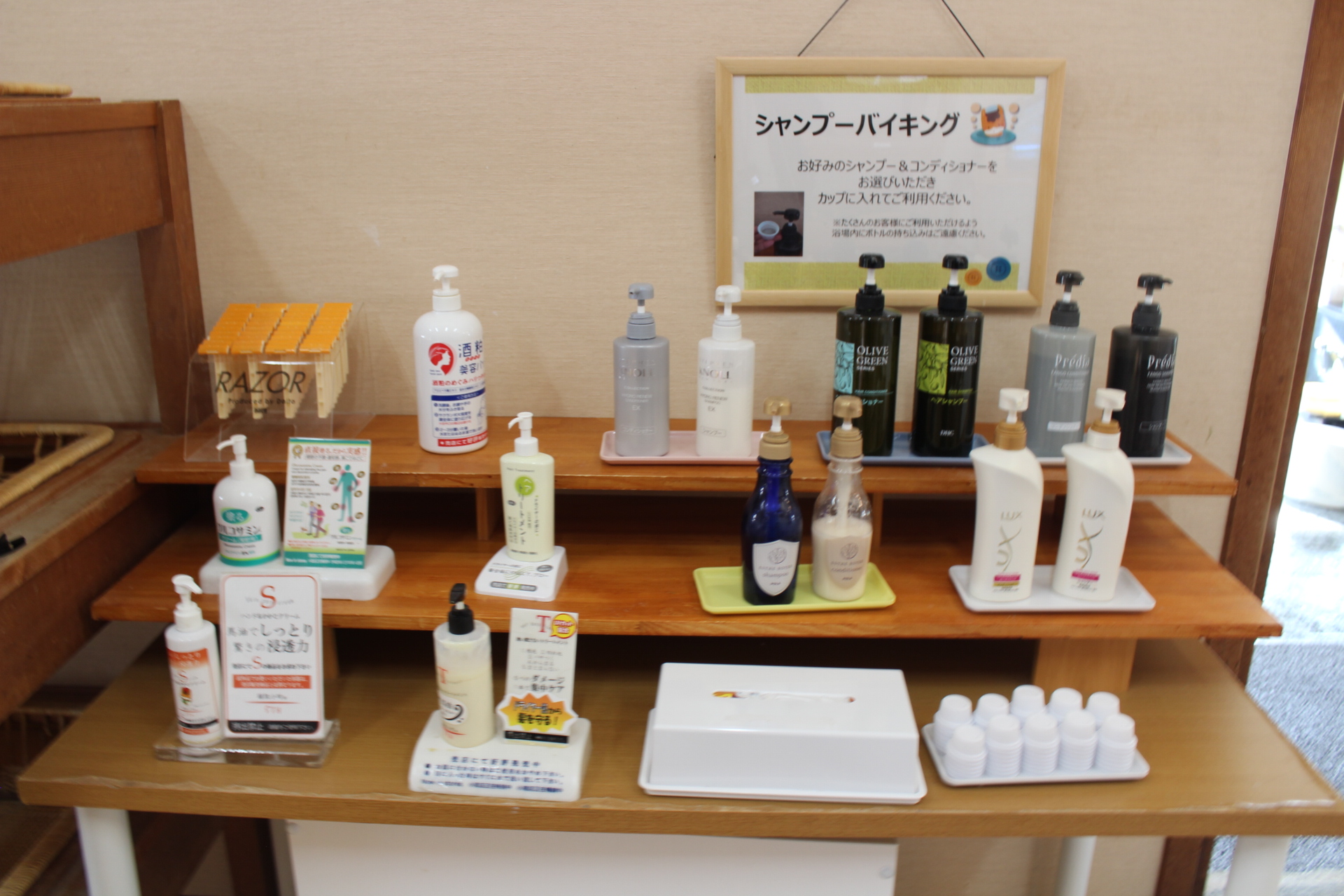 シャンプーバイキング。