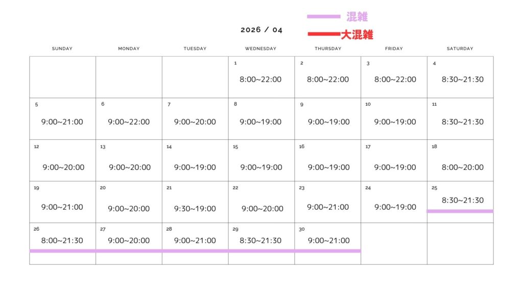 GWユニバ混雑予想カレンダーと営業時間。