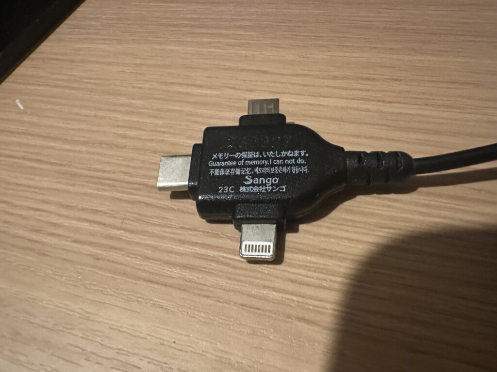 ホテルの充電器