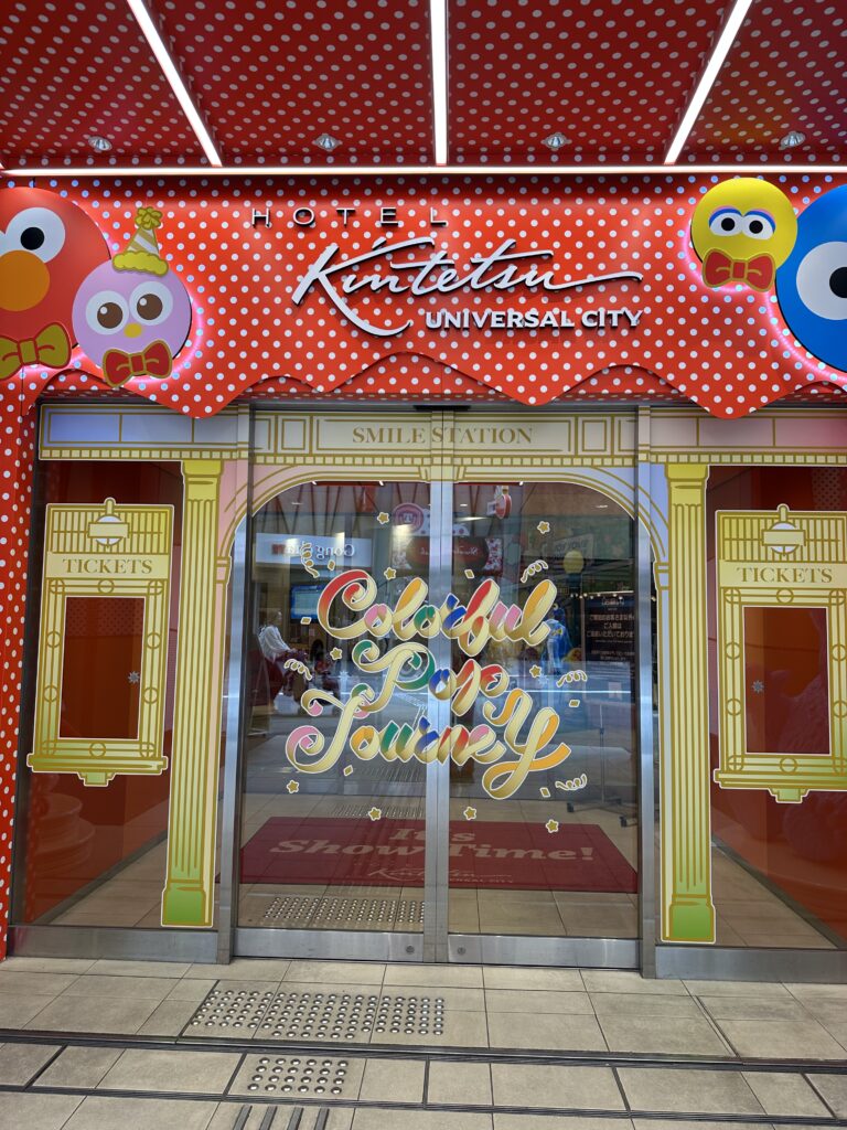 ホテル近鉄ユニバーサル・シティ