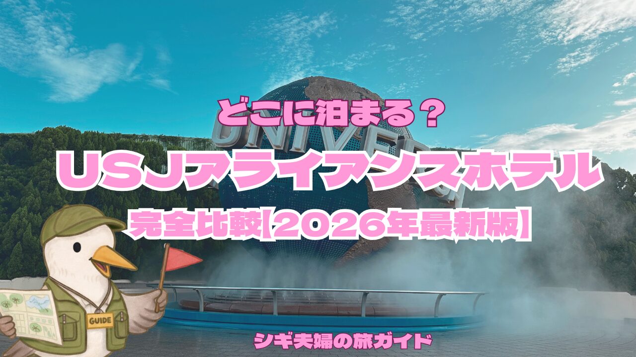 アライアンスホテルの記事