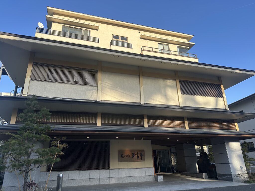 新富亭の正面からの写真。