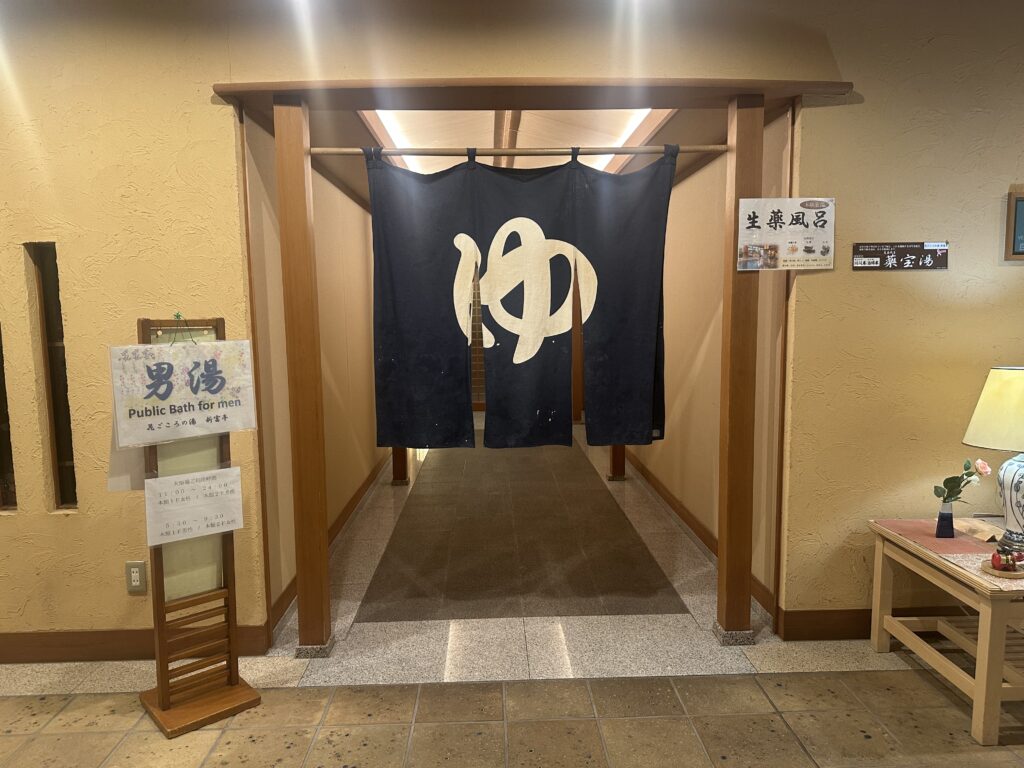 新富亭の温泉。