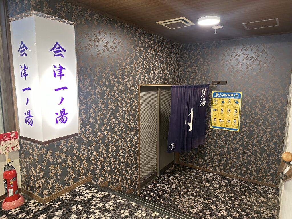 東山パークホテルの温泉。