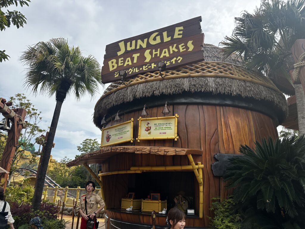 ジャングル・ビート・シェイク