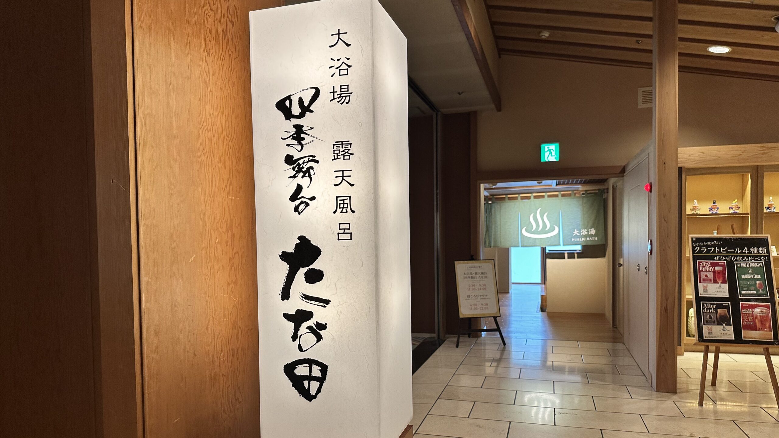 大川荘の絶景露天風呂