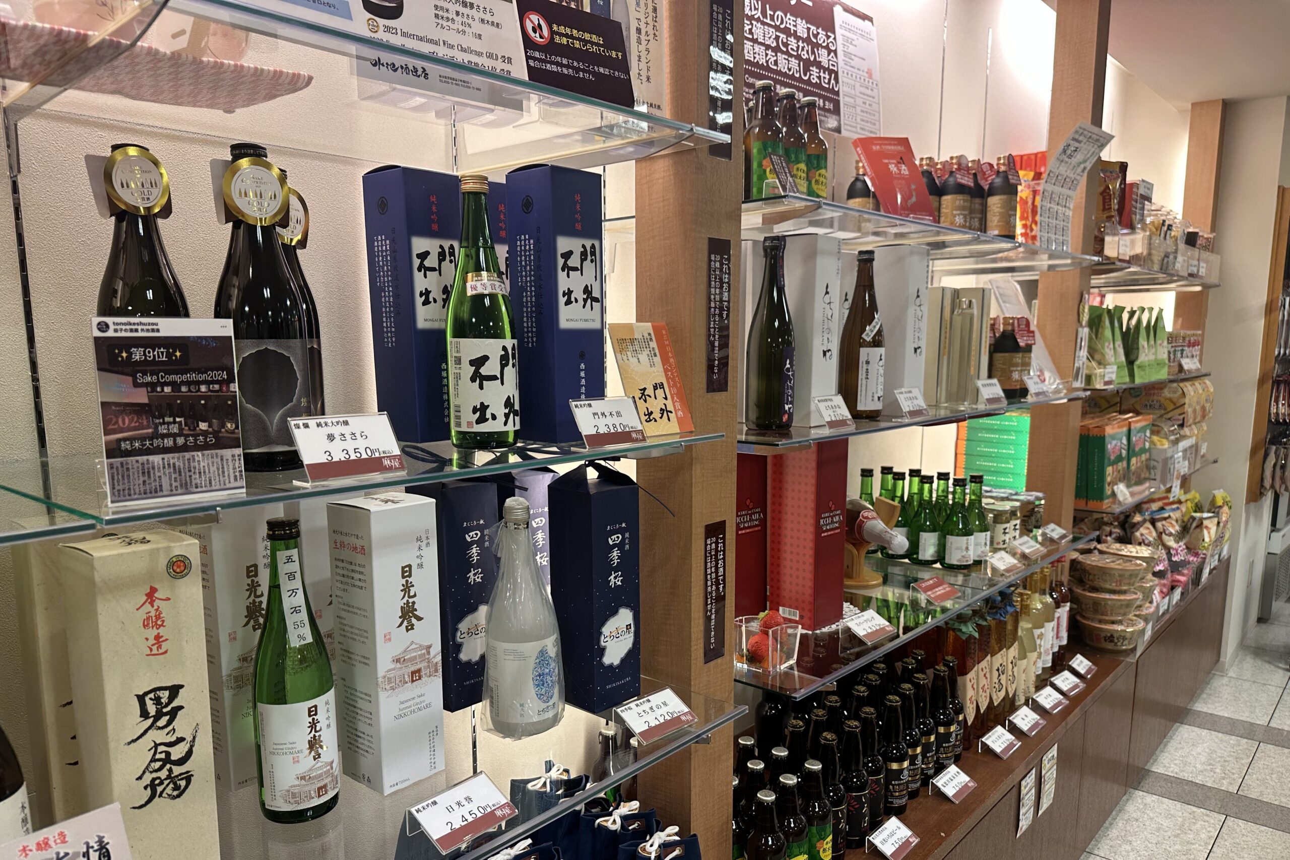 あさやホテル売店