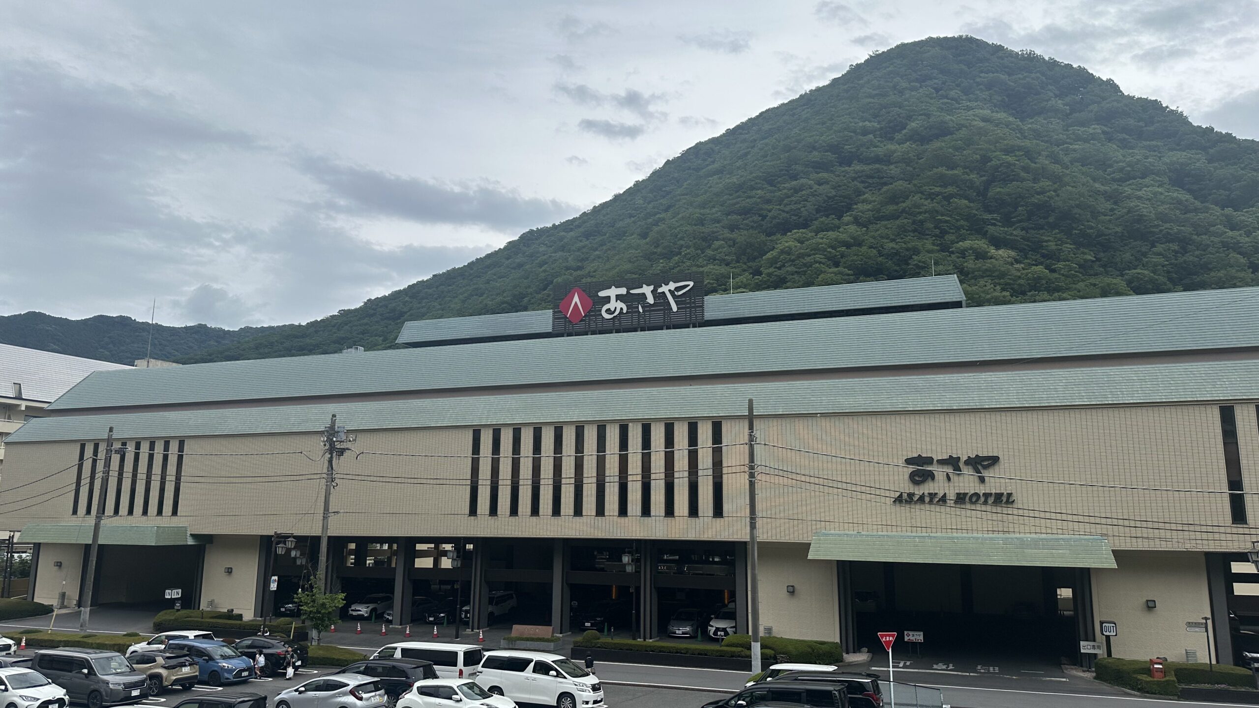 あさやホテルの外観