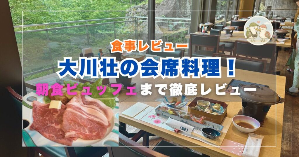 大川壮の夕食