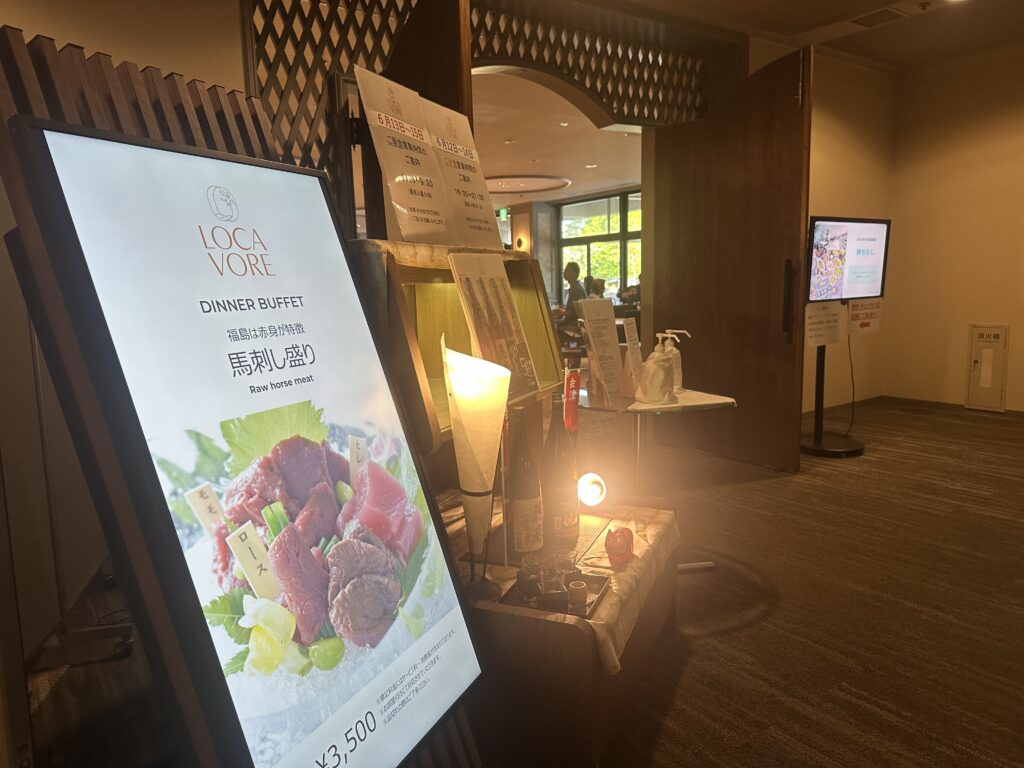 メルキュール裏磐梯リゾート&スパの夕食ビュッフェ