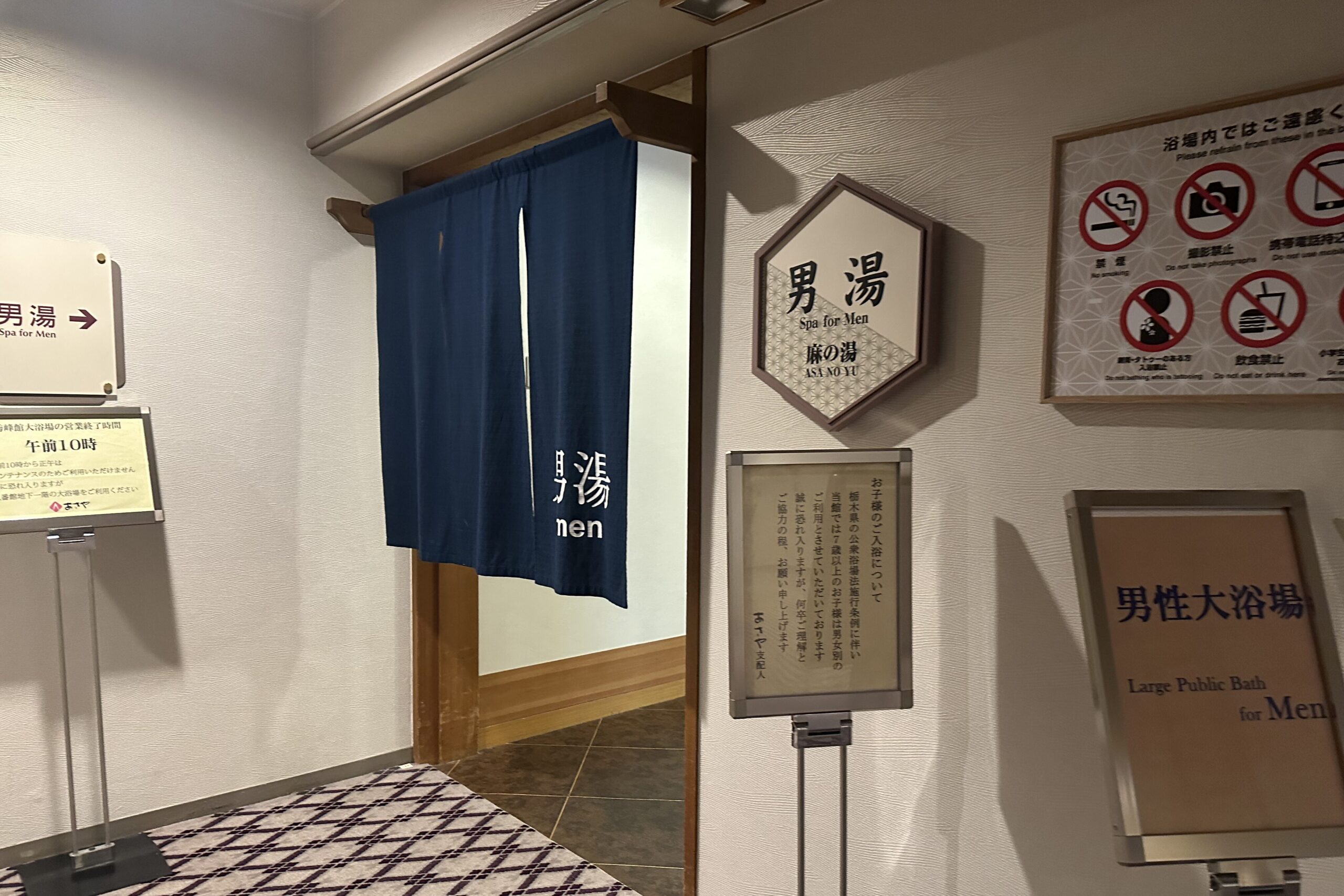 あさやホテルの大浴場