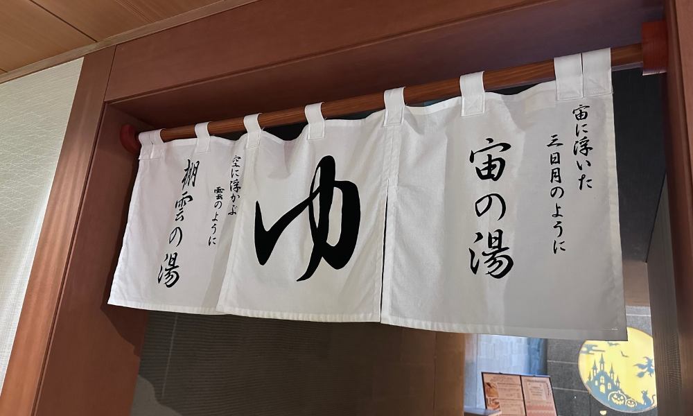 御宿東鳳の展望露天風呂「棚雲の湯」